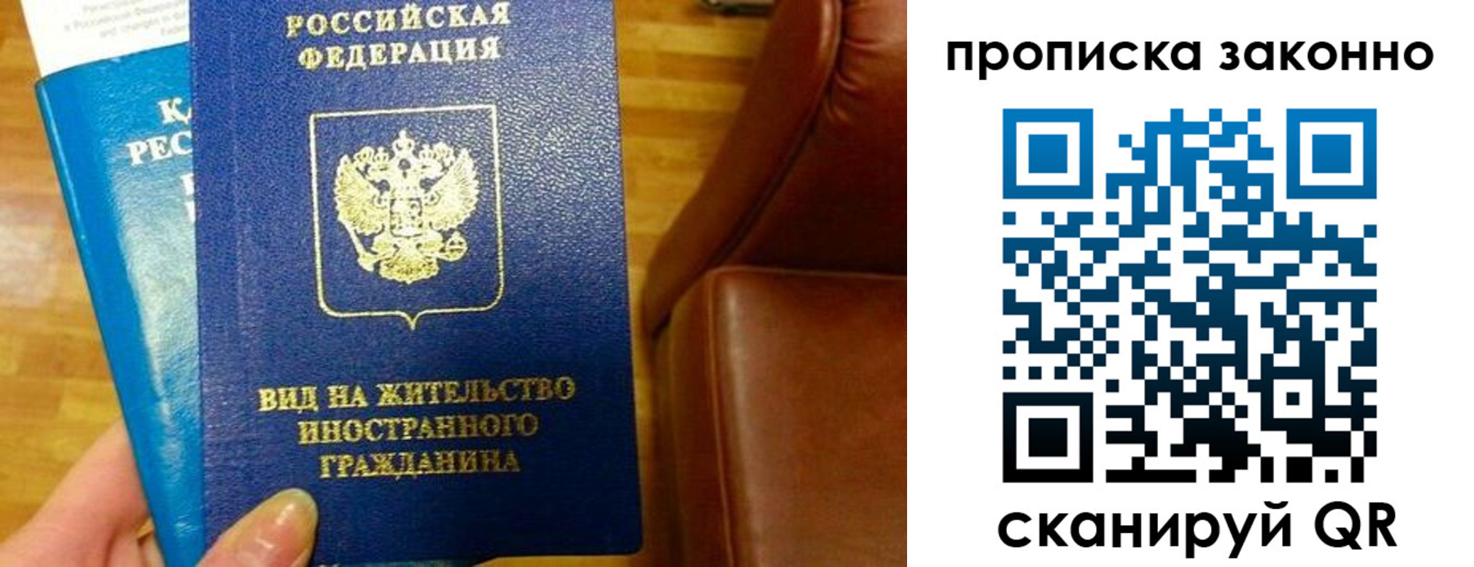 временная регистрация недорого в Данкове