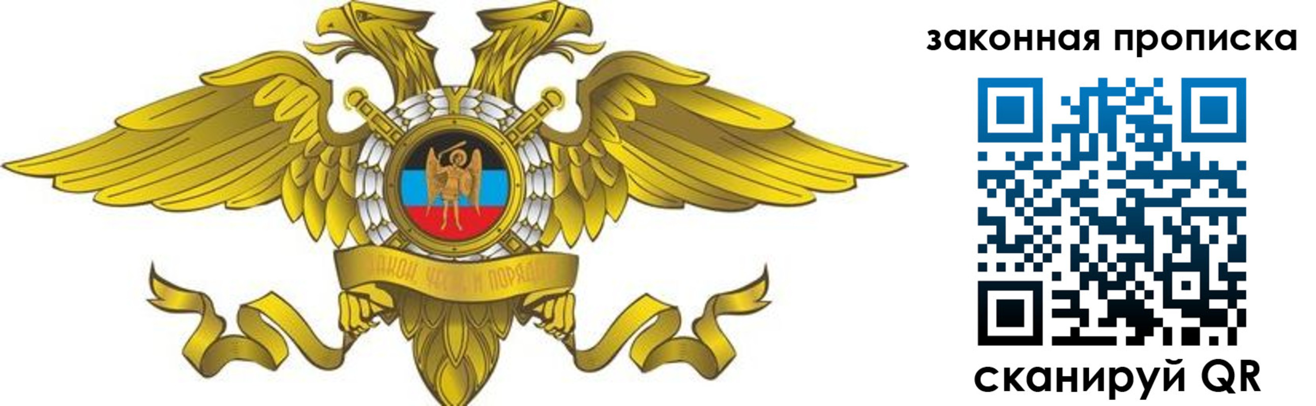временная регистрация для всех в Данкове