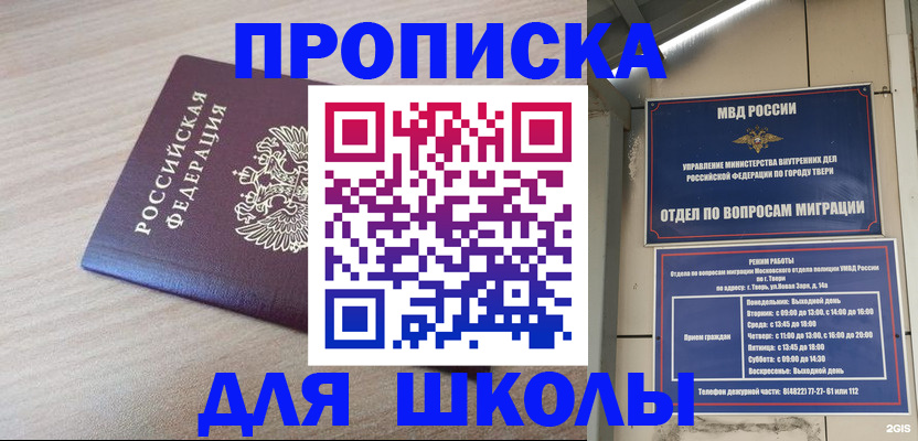 временная регистрация законно в Данкове