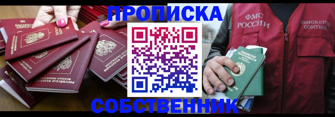 временная регистрация поиск в Данкове